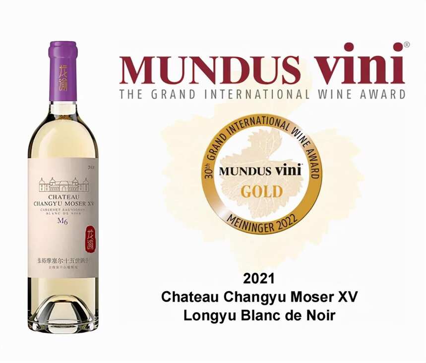 1个大金奖14个金奖！张裕闪耀Mundus Vini世界葡萄酒大赛