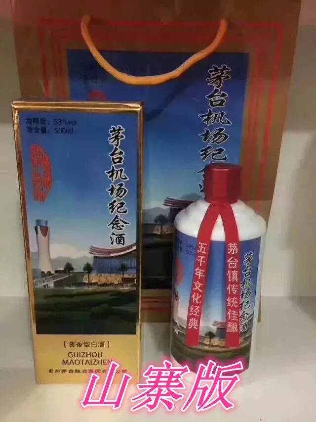 带你走进“山寨”茅台酒，酒中李鬼，消费者请擦亮眼睛