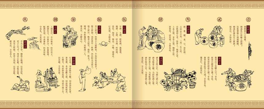 中国酒文化先锋理念——九重酒德