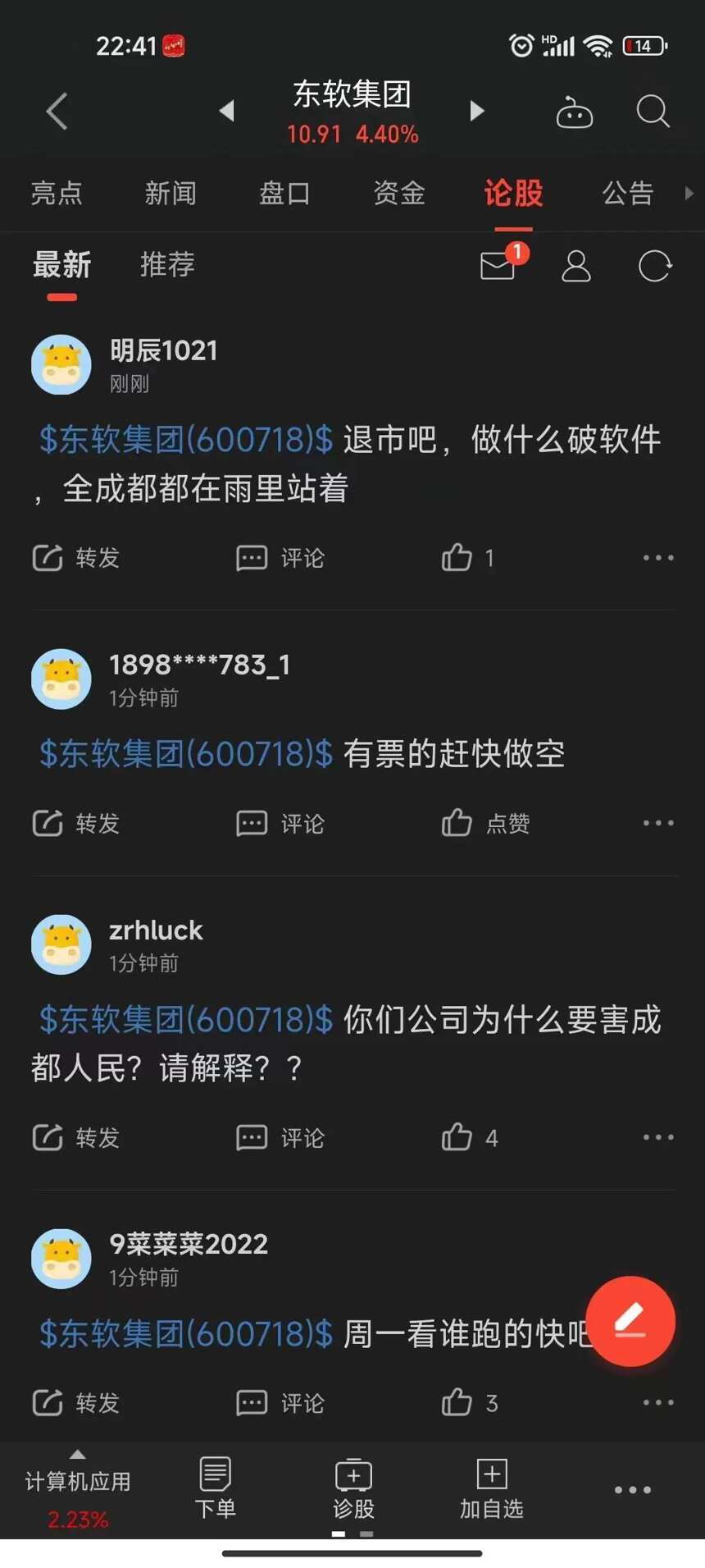 成都全市人民核酸，把核酸检测系统做崩了？