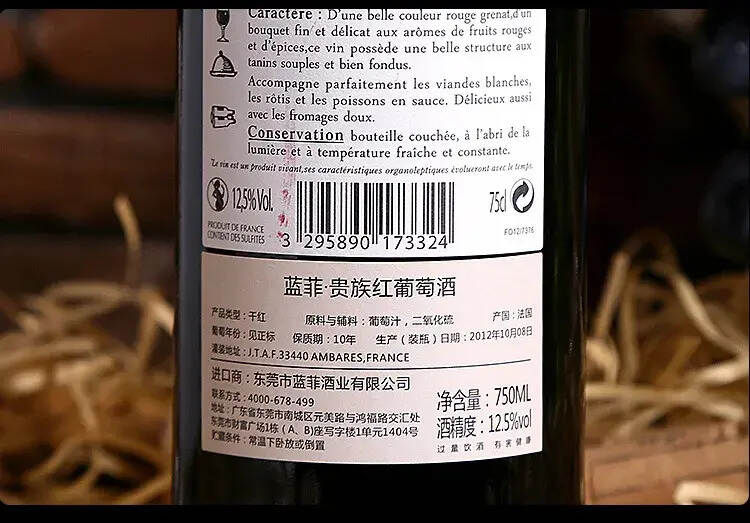 葡萄酒的保质期为什么标注十年？