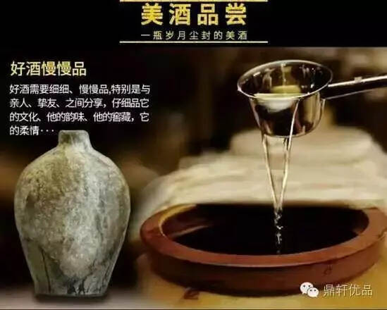 洞藏老酒的品鉴