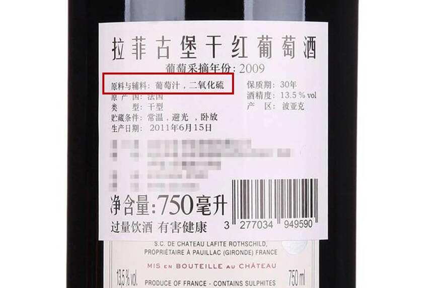 葡萄酒也有“海克斯科技”，细数葡萄酒相关的添加剂