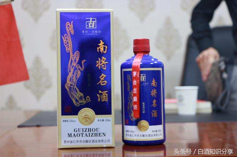 南将名酒——茅台镇酱香型白酒原浆白酒古酿坊酒业出品