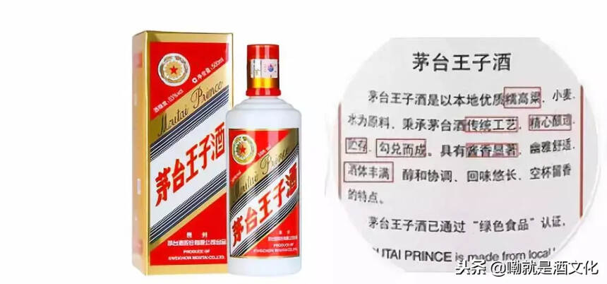 酱香型白酒分为哪四个等级？哪种品质最好？