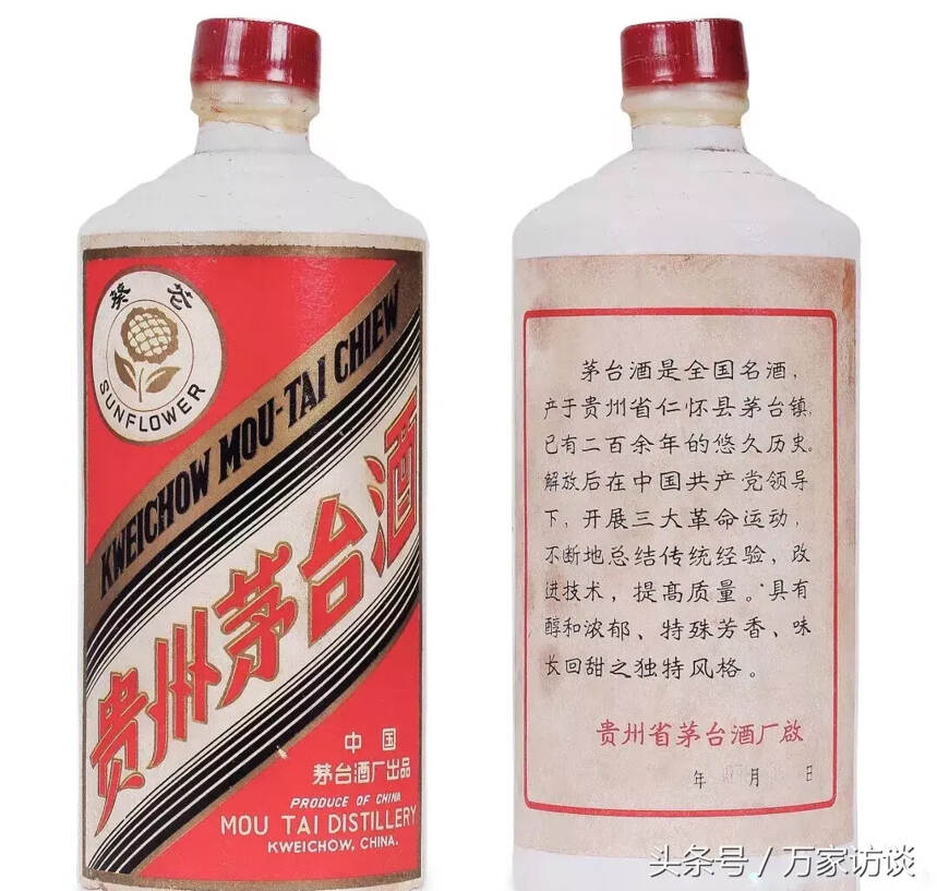 葵花牌贵州茅台酒，天价白酒的背后