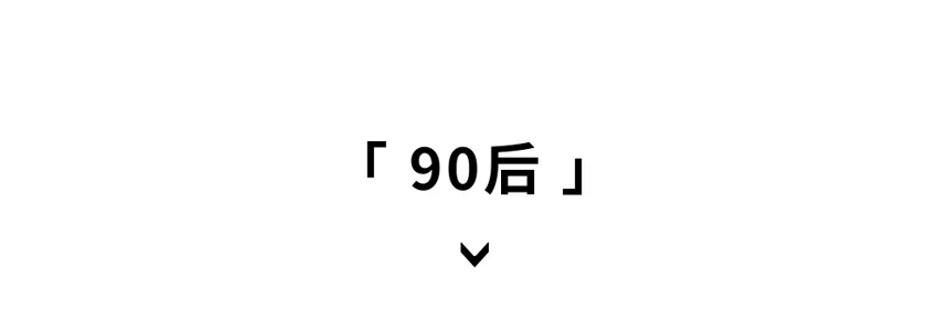 喝白酒也有代沟！60,70,80,90后是怎么喝酒的？快来看看