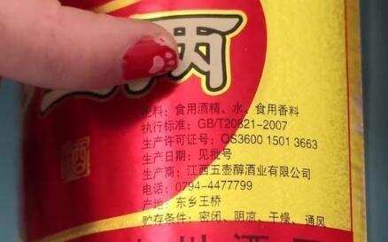 买白酒时，瓶身上有这3个“假酒标志”，白给也别要