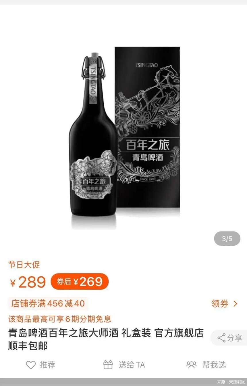 打破进口品牌“垄断”国产啤酒289元试水超高端