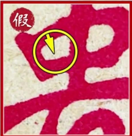 “真假茅台酒”鉴别——封条篇 10 看！（请收藏）