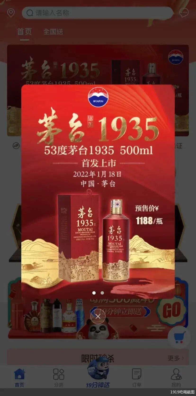 茅台1935定价后暴涨近40%！千元新品又遭炒作？