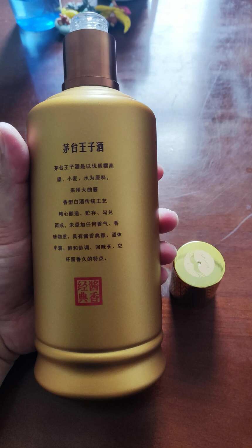 茅台王子系列之酱香经典，这款给我的感觉挺不错