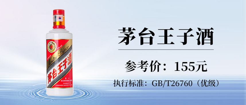 银质习酒、潭酒银酱、茅台王子酒、谁才是百元酱酒之王？