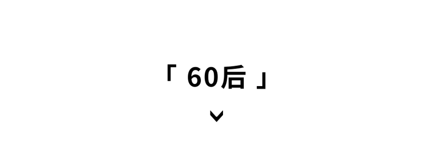 喝白酒也有代沟！60,70,80,90后是怎么喝酒的？快来看看