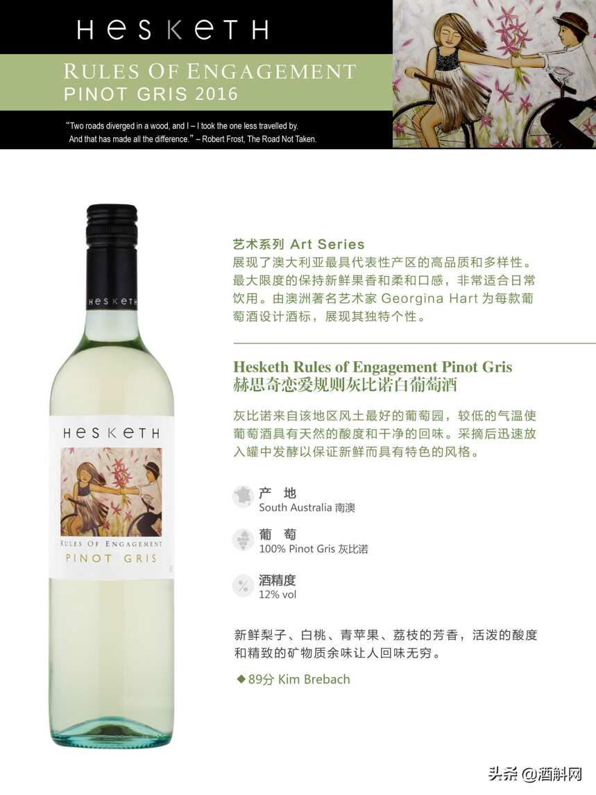 澳大利亚家族式精品酒庄——赫斯基思酒庄Hesketh Wine Company