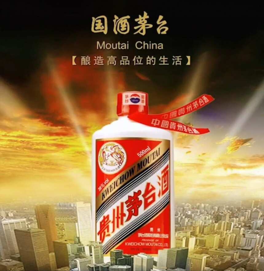 茅台是如何靠着讲故事，把市值做到近两万亿的？