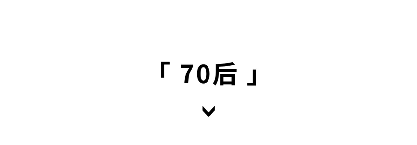 喝白酒也有代沟！60,70,80,90后是怎么喝酒的？快来看看