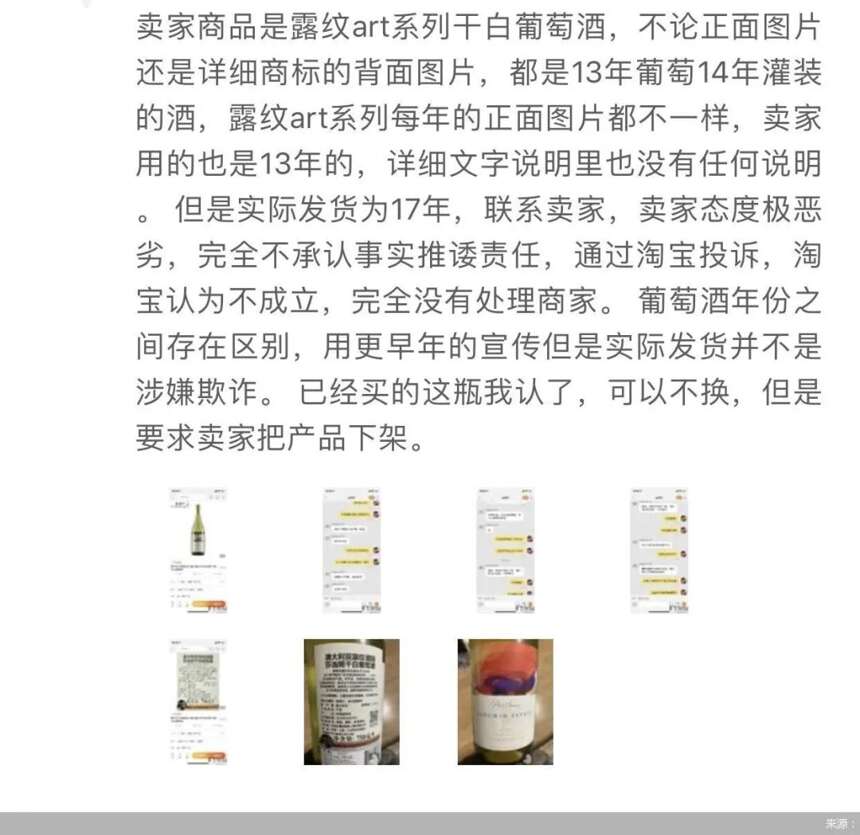 扫码价虚高 进口葡萄酒终端价格又有新猫腻