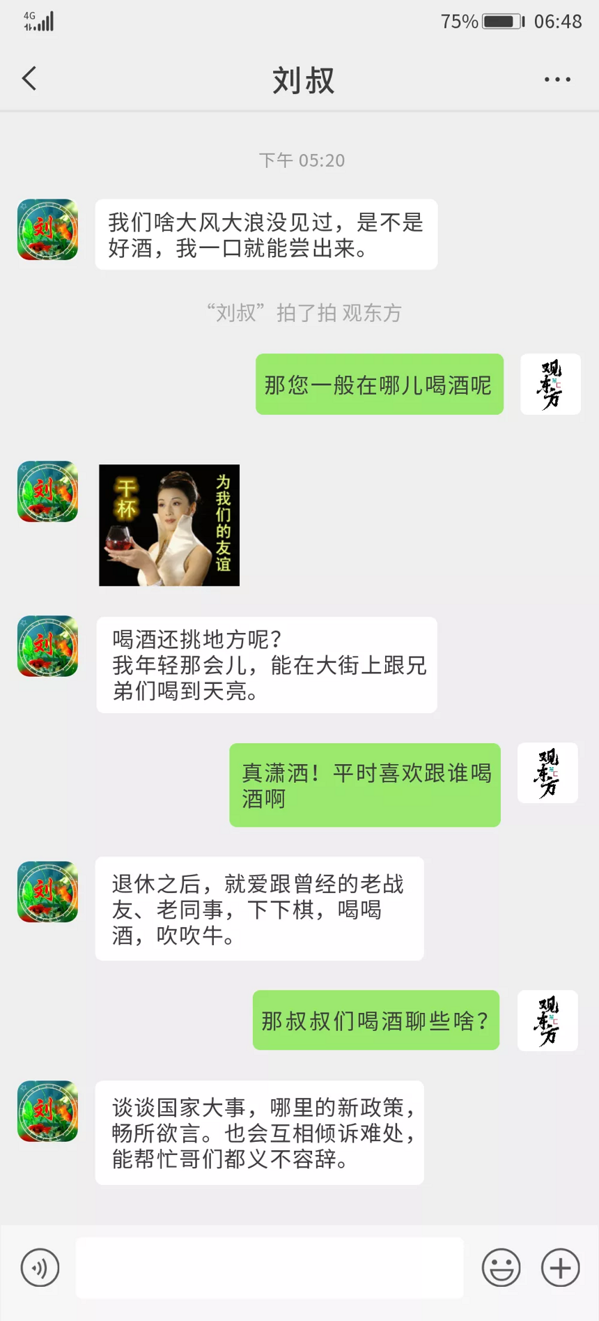 喝白酒也有代沟！60,70,80,90后是怎么喝酒的？快来看看