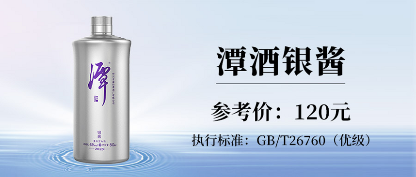 银质习酒、潭酒银酱、茅台王子酒、谁才是百元酱酒之王？