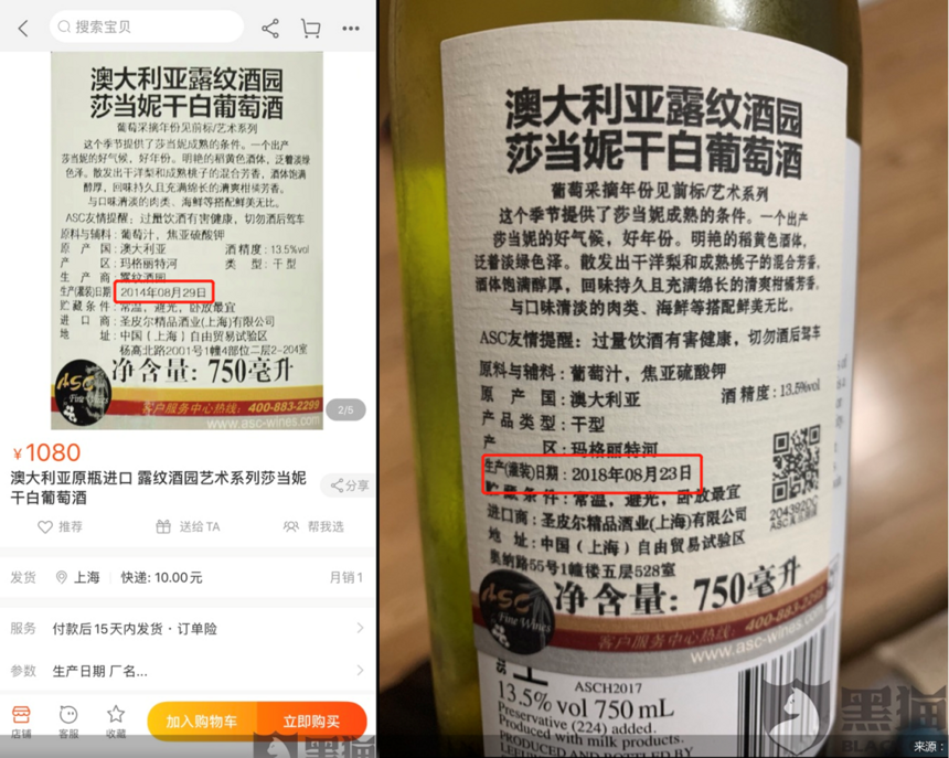 扫码价虚高 进口葡萄酒终端价格又有新猫腻