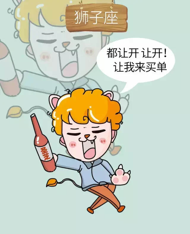 十二星座醉酒后的表现，笑cry~