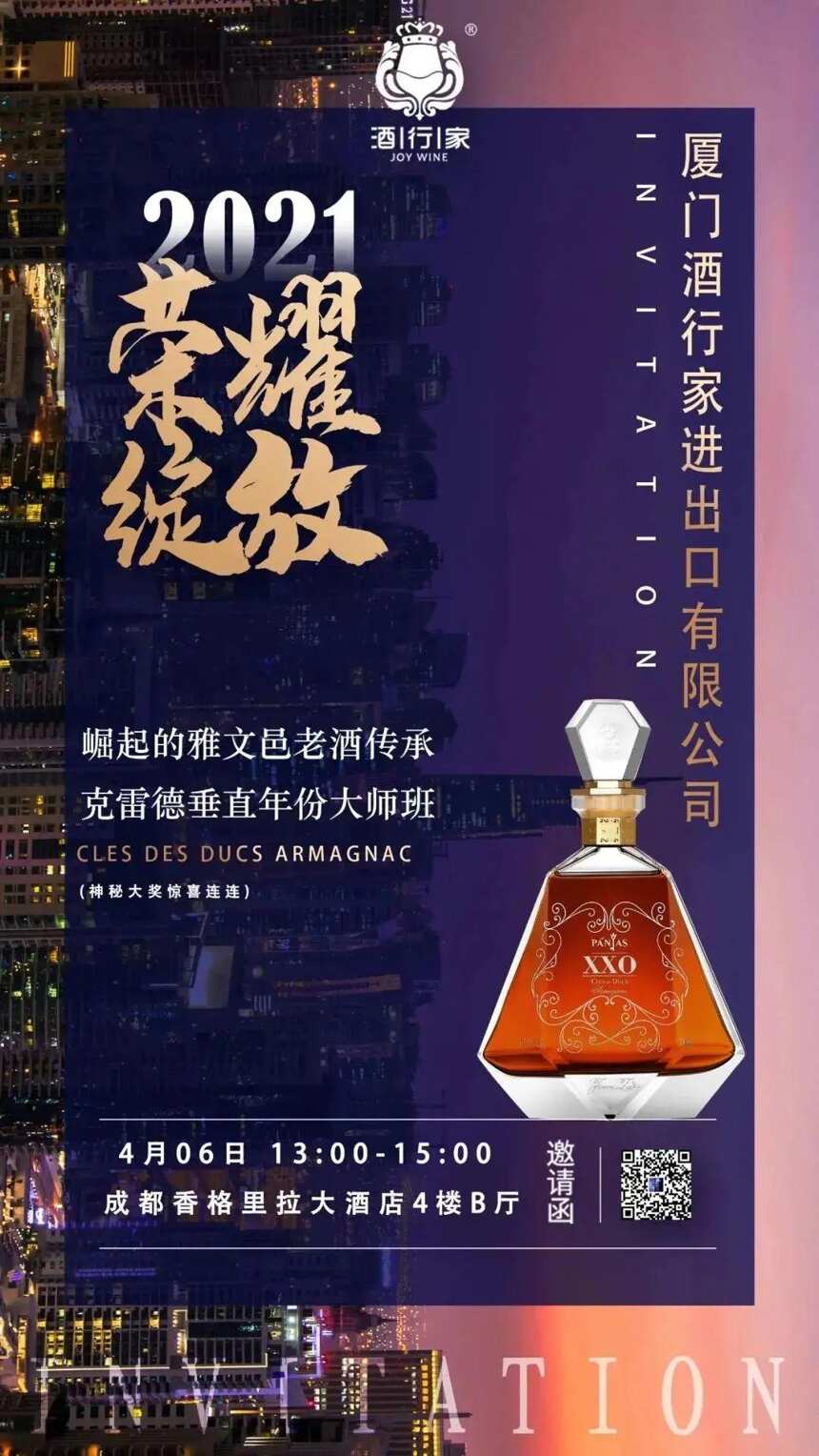 香格里拉精品葡萄酒展首日，显露行业复苏势头