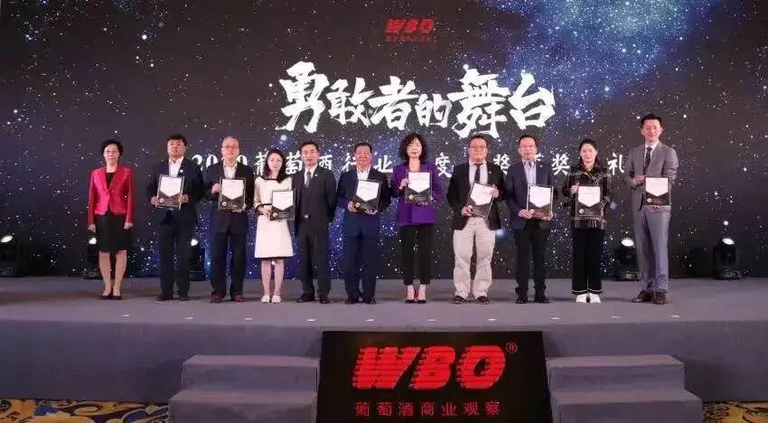 WBO 2021中国葡萄酒市场10大评选启动