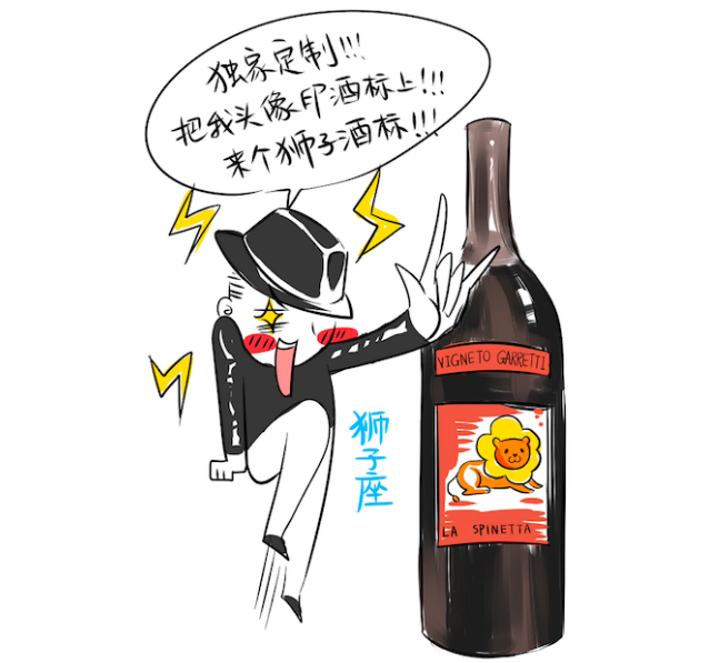 趣谈十二星座买葡萄酒时的夸张姿势~