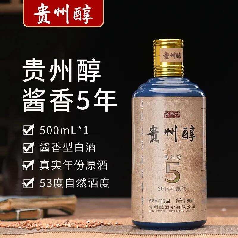 睡前科普一下贵州醇现有产品线