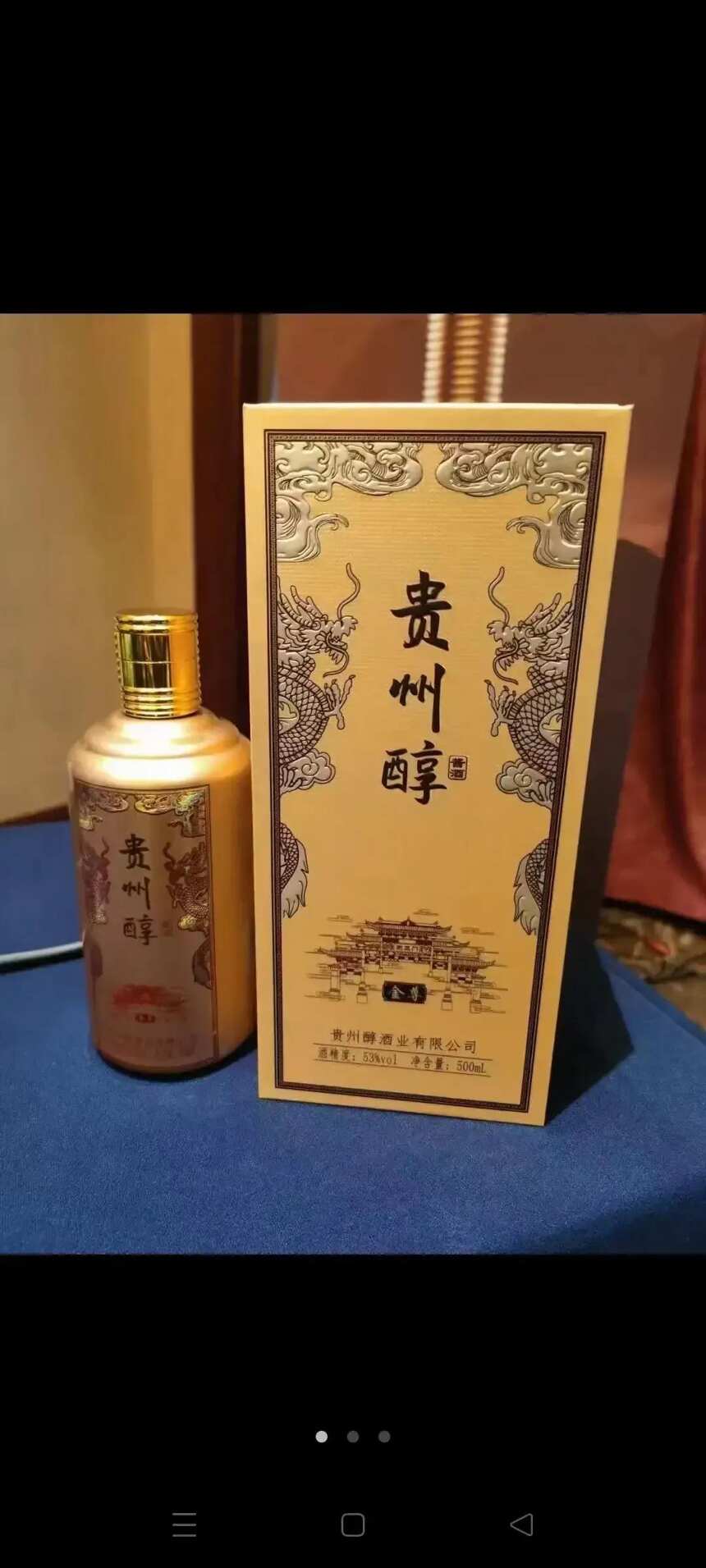 睡前科普一下贵州醇现有产品线