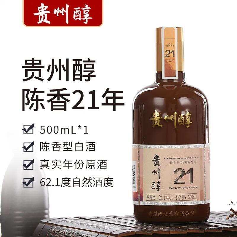 睡前科普一下贵州醇现有产品线