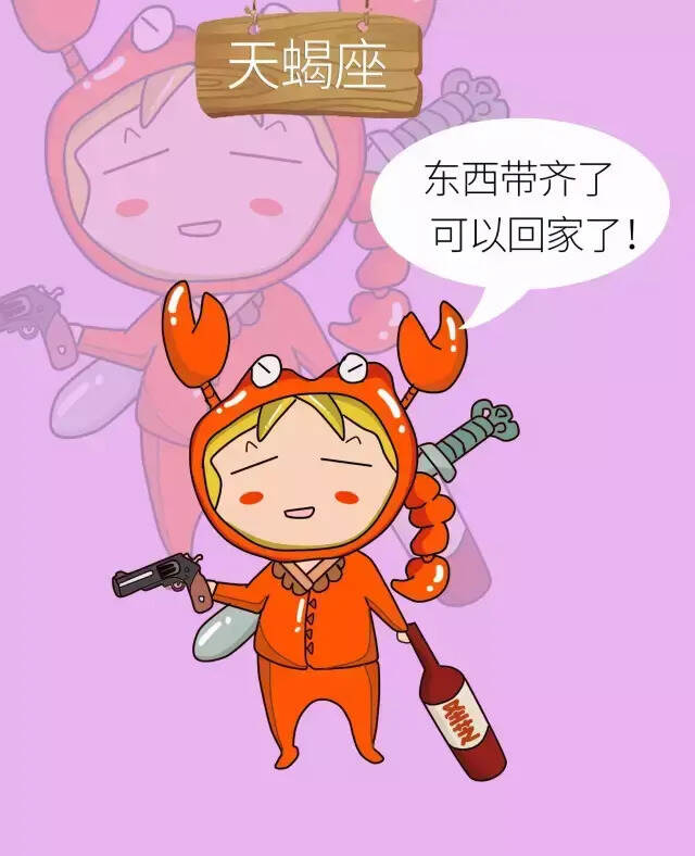 十二星座醉酒后的表现，笑cry~