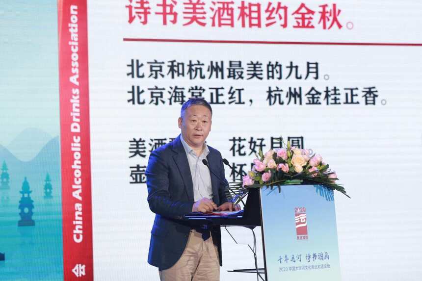 千年运河 诗书酒画2020 中国大运河文化南北对话在京举行