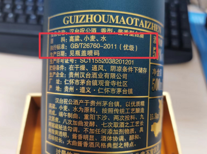 不管价格高低，只要酒瓶上印有这“4个标记”，都是100%纯粮佳酿