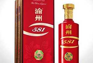 渝州581酒怎么样？