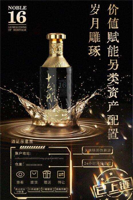 核心产品“仁怀酱香名酒馆”横空出世，酱酒新一轮机遇来了