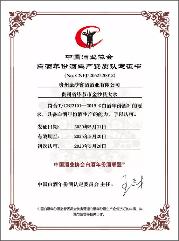 金秋九月，中国（济南）酱酒大会，摘要12年强势冠名