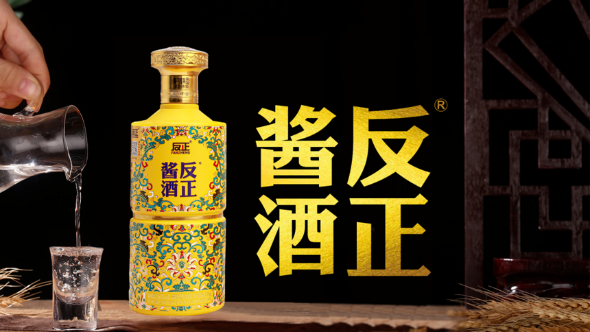 存钱不如存酒？反正酱酒告诉你为什么