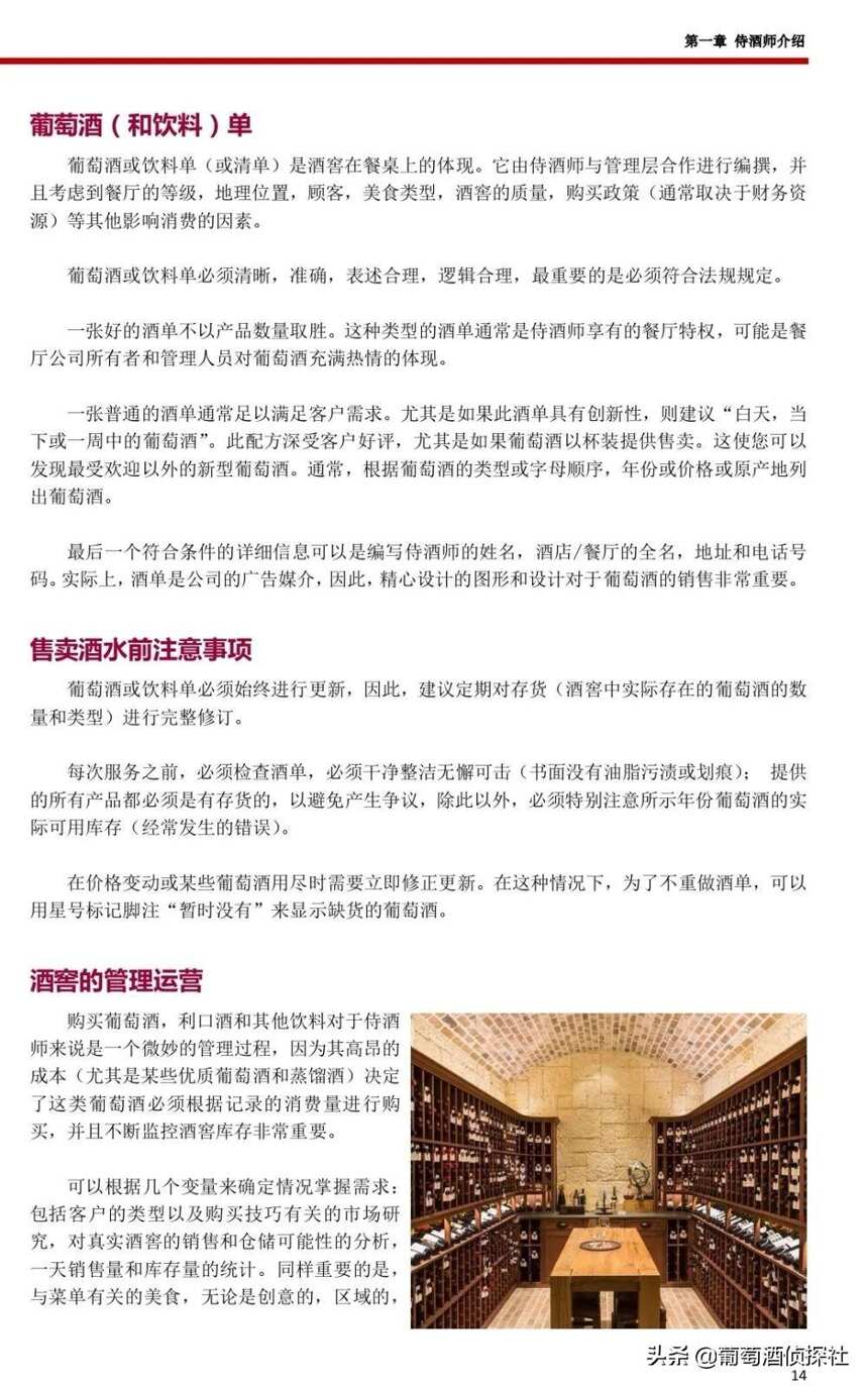 ASPI侍酒师课程更长课时，更多内容，更新视野，官方课再出发