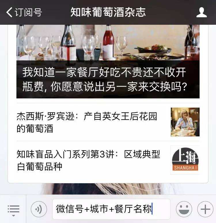 我知道一家不收开瓶费的好餐厅，你愿意说出另一家来交换吗？