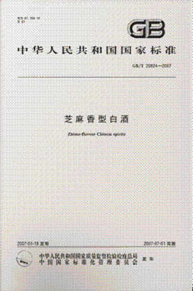 酒史流长丨传承历史，开创未来 景芝古酿越千年，醉世神工代代传