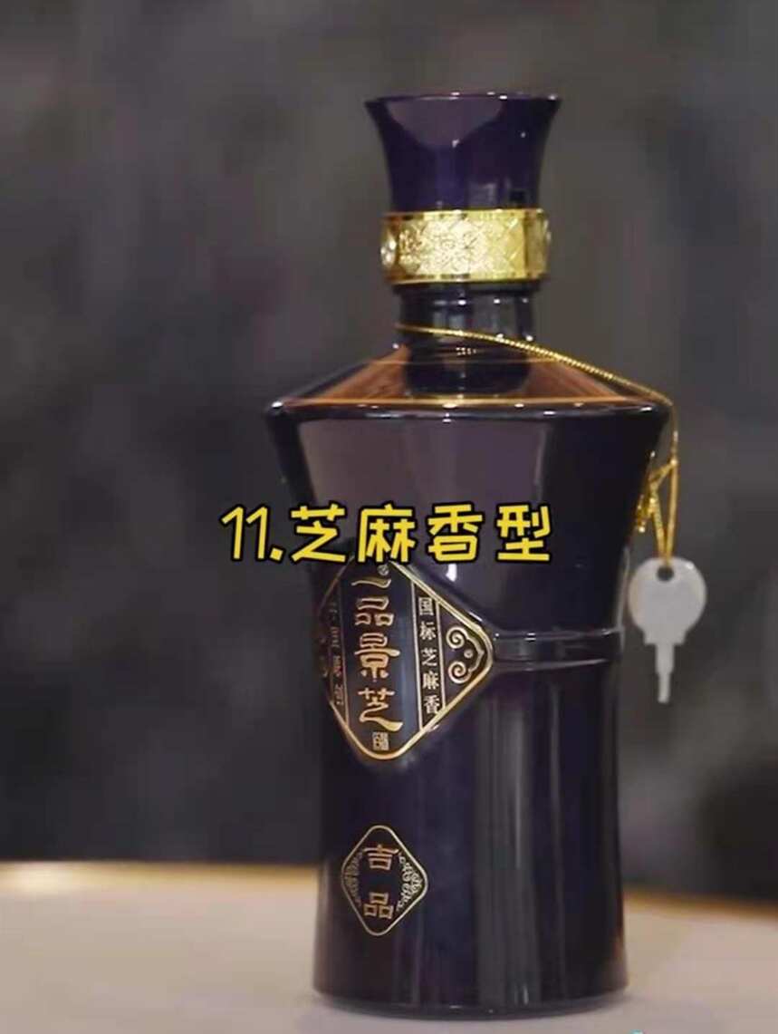 十二种白酒香型大盘点，赶紧收藏起来