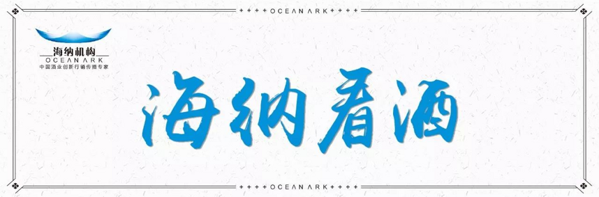 海纳看酒丨川酒焦点、产区品牌、洋河八大工程、西凤改革推进年…