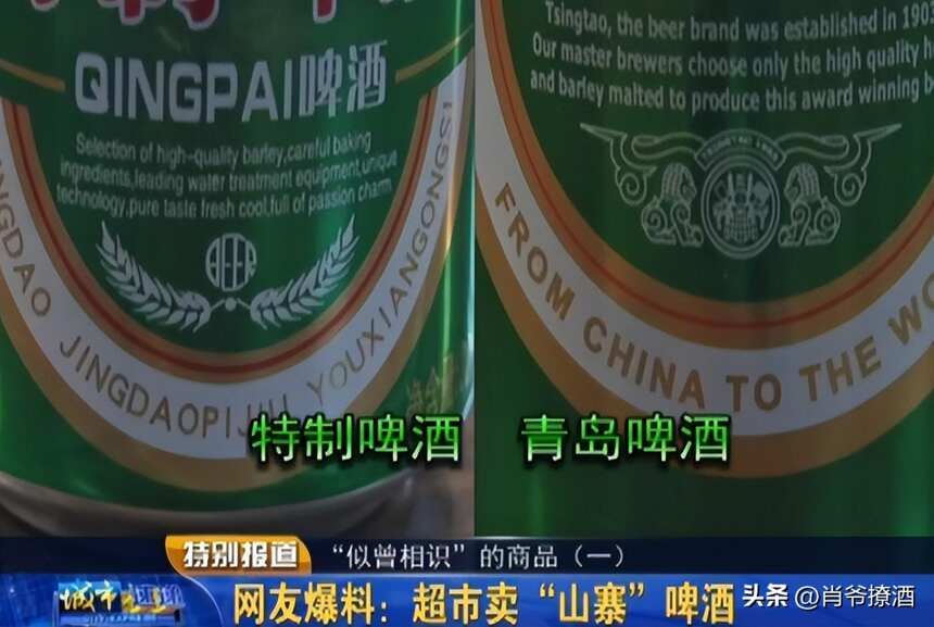 曝光！山寨“青岛啤酒”1元1瓶，为你揭露工业啤酒的真相