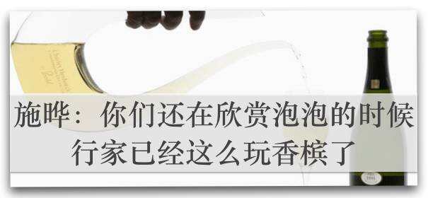 杰西斯·罗宾逊：起泡酒和加强酒生产者，请给我们多点信息！