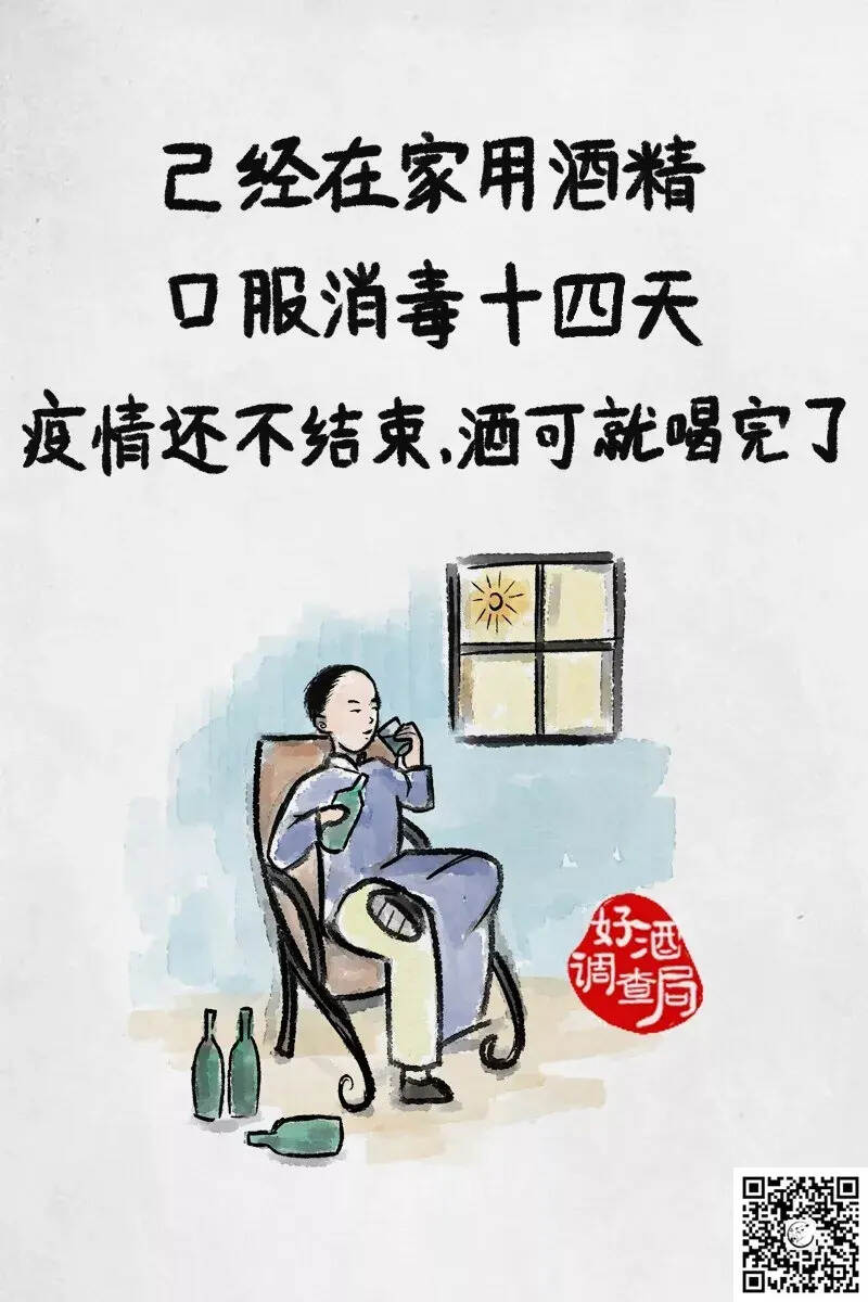 疫情结束后，我想跟你喝杯酒