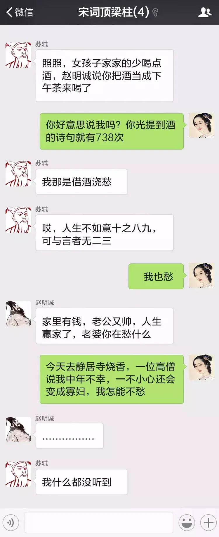 假如把古代的诗人拉个酒友微信群，酒过三巡，他们会聊些什么呢？