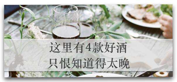 葡萄酒开瓶后能放多久？