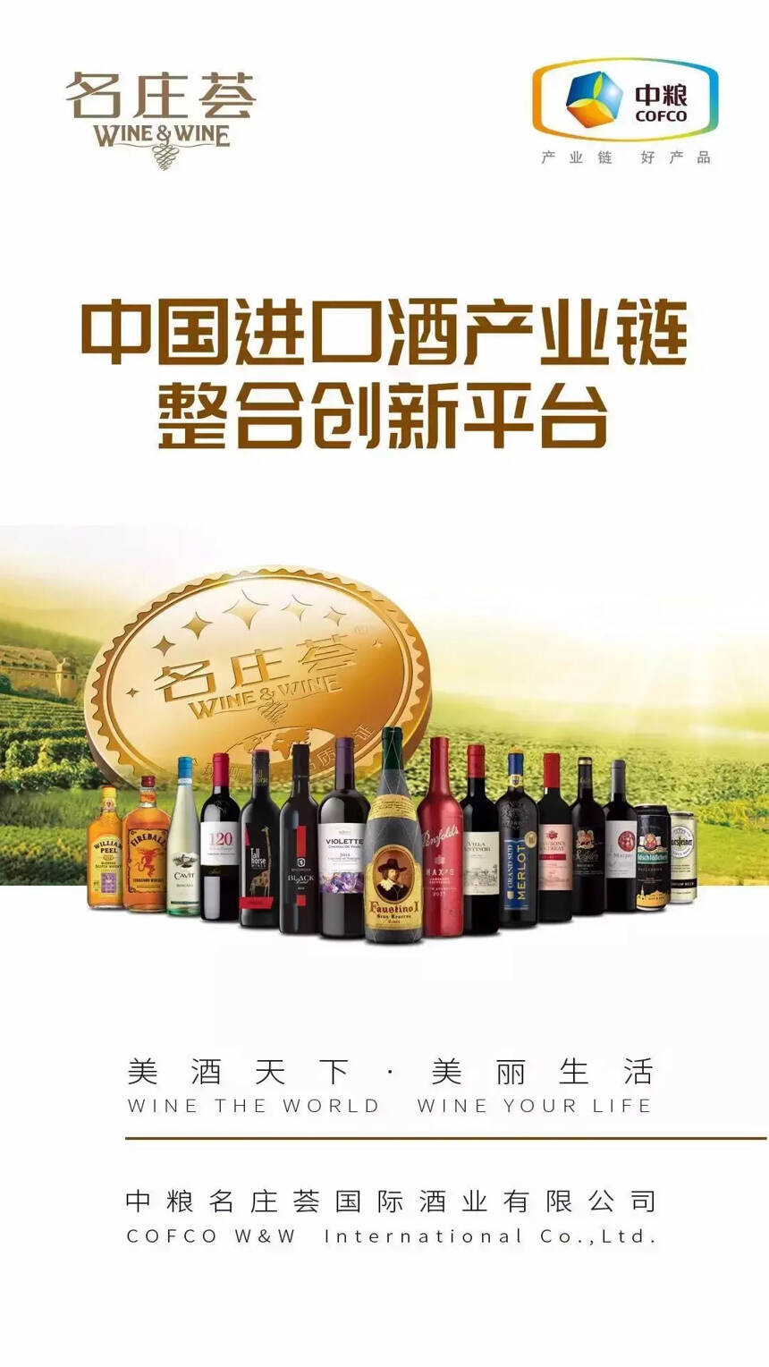 名酒企、经销商“白染红“步伐加快，葡萄酒到底带来了什么？